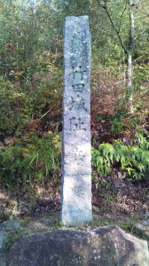 竹田城跡 碑