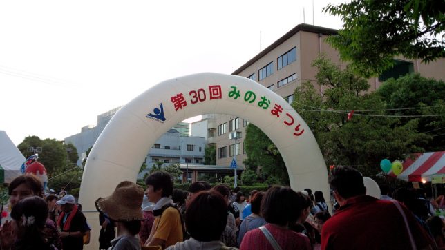 2018 第33回 箕面まつり 開催スケジュール(日程)