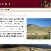 曽爾高原情報