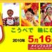 神戸まつりタイトル