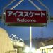 入り口
